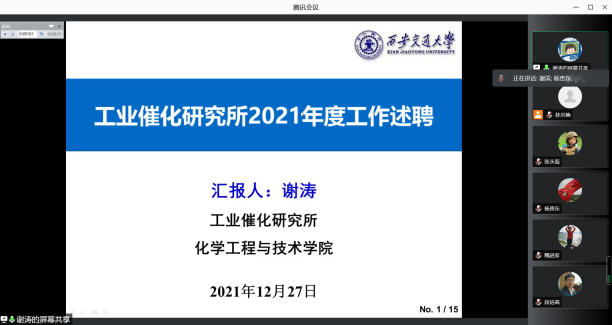 QQ截图20211227151709